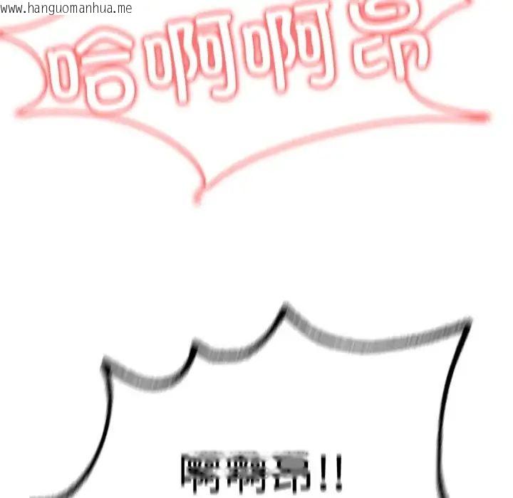 韩国漫画不想再当鲁蛇/成为人上人韩漫_不想再当鲁蛇/成为人上人-第10话在线免费阅读-韩国漫画-第133张图片