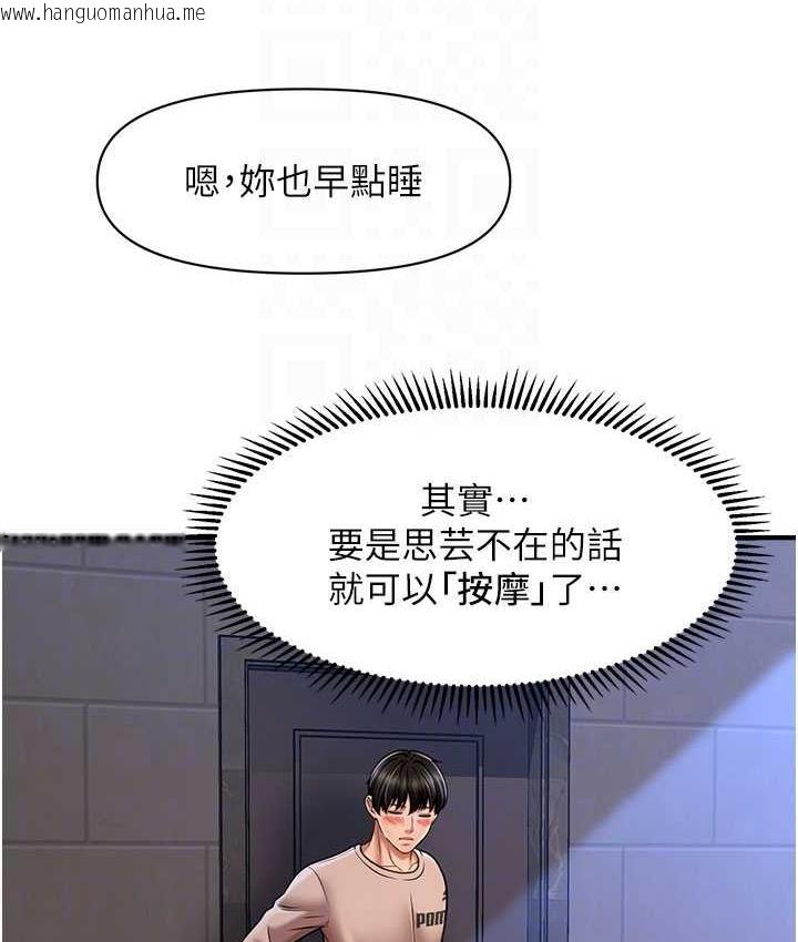 韩国漫画催眠撩法韩漫_催眠撩法-第15话-你要帮我洗「那里」?!在线免费阅读-韩国漫画-第81张图片