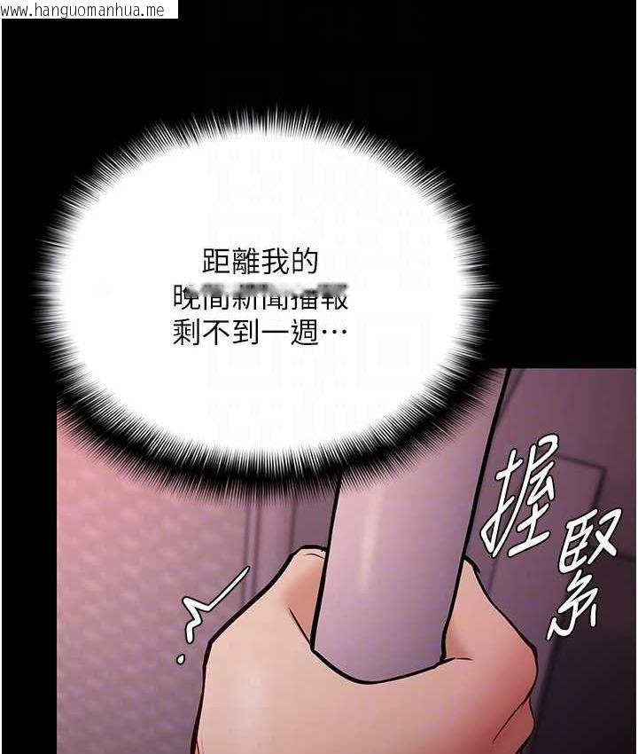 韩国漫画痴汉成瘾韩漫_痴汉成瘾-第78话-男人的屁股摸起来爽吗?在线免费阅读-韩国漫画-第110张图片