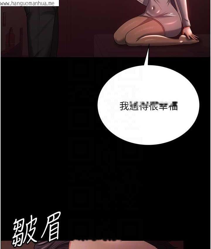 韩国漫画你老婆我收下了韩漫_你老婆我收下了-第30话-偷腥成瘾的人妻在线免费阅读-韩国漫画-第101张图片