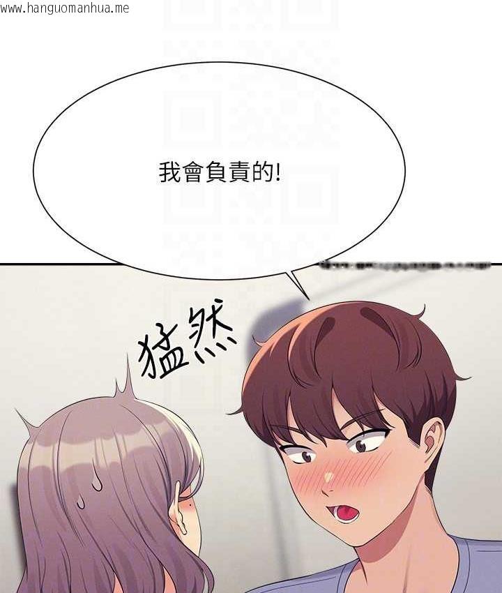 韩国漫画谁说理组没正妹？韩漫_谁说理组没正妹？-第135话-你要让我怀孕吗?在线免费阅读-韩国漫画-第120张图片