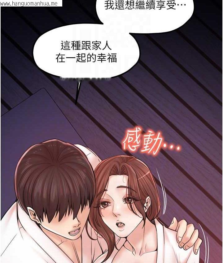 韩国漫画花店三母女韩漫_花店三母女-最终话-更加复杂的亲密关系在线免费阅读-韩国漫画-第80张图片