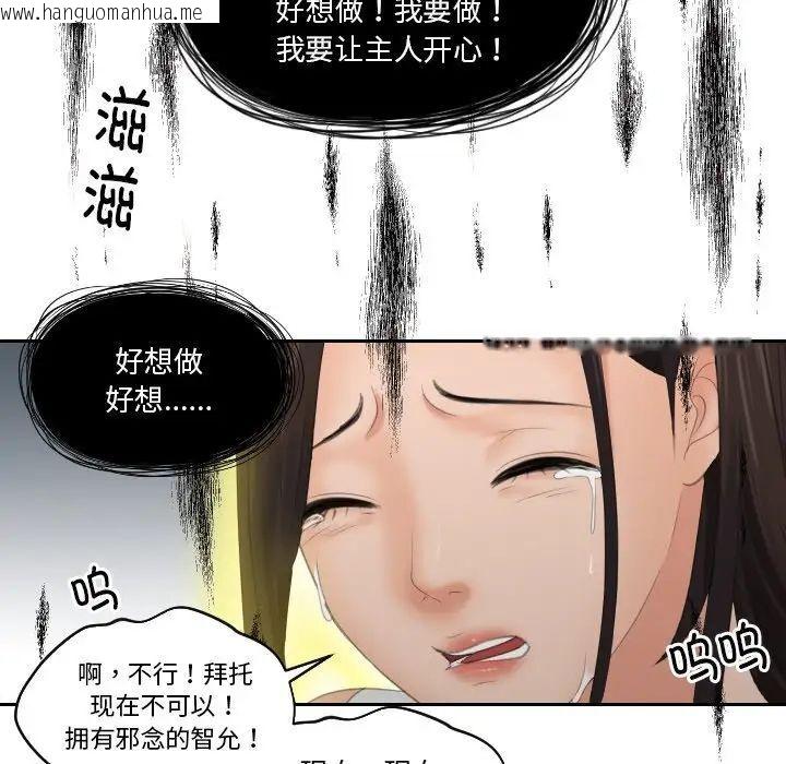 韩国漫画我的完美娃娃/我的专属娃娃韩漫_我的完美娃娃/我的专属娃娃-第30话在线免费阅读-韩国漫画-第73张图片