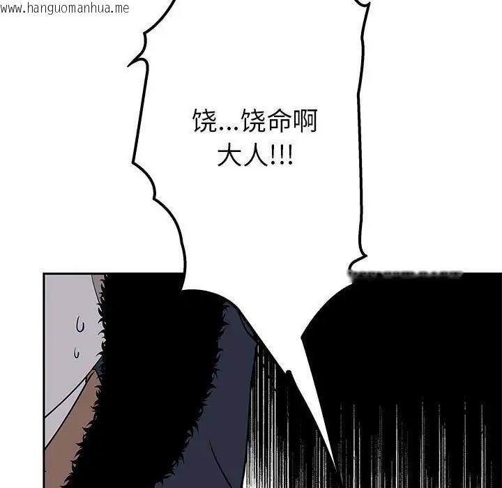 韩国漫画毒酒韩漫_毒酒-第14话在线免费阅读-韩国漫画-第134张图片