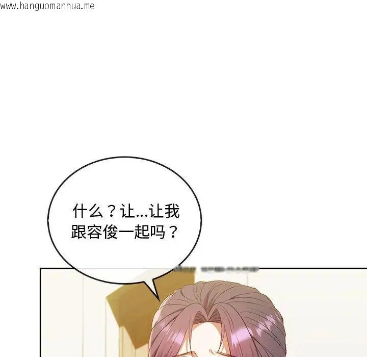 韩国漫画无法克制的爱/难以克制的欲望韩漫_无法克制的爱/难以克制的欲望-第19话在线免费阅读-韩国漫画-第85张图片