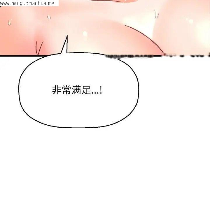 韩国漫画让人火大的她/我的女王韩漫_让人火大的她/我的女王-第19话在线免费阅读-韩国漫画-第105张图片