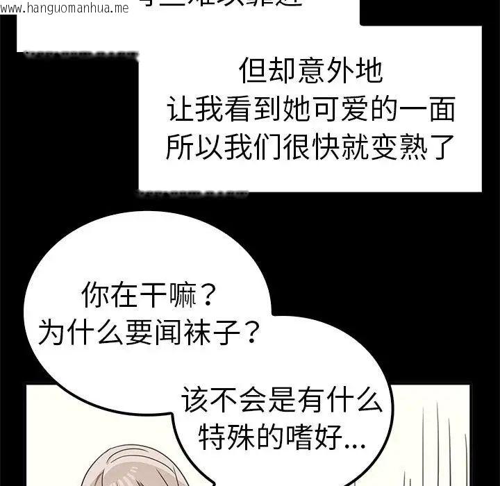 韩国漫画其实我很喜欢你韩漫_其实我很喜欢你-第37话在线免费阅读-韩国漫画-第85张图片