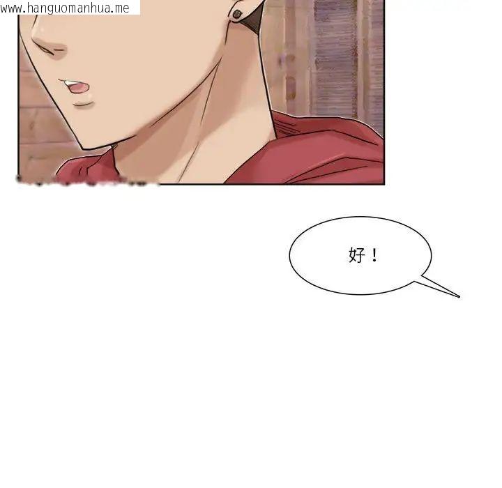 韩国漫画爱上属于别人的妳韩漫_爱上属于别人的妳-第34话在线免费阅读-韩国漫画-第79张图片