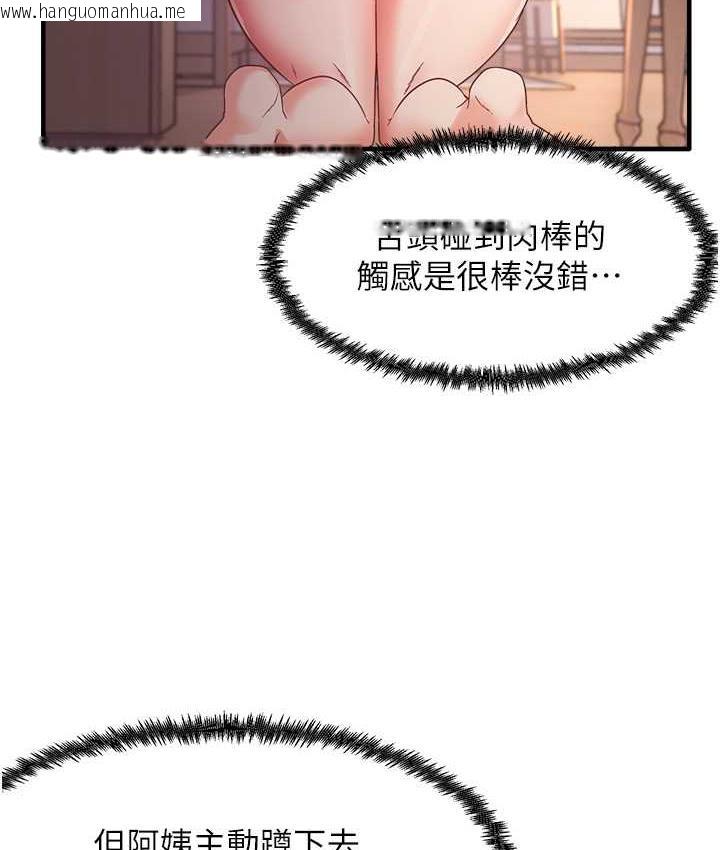 韩国漫画尻试之神学习法韩漫_尻试之神学习法-第9话-做你专属飞机杯在线免费阅读-韩国漫画-第45张图片