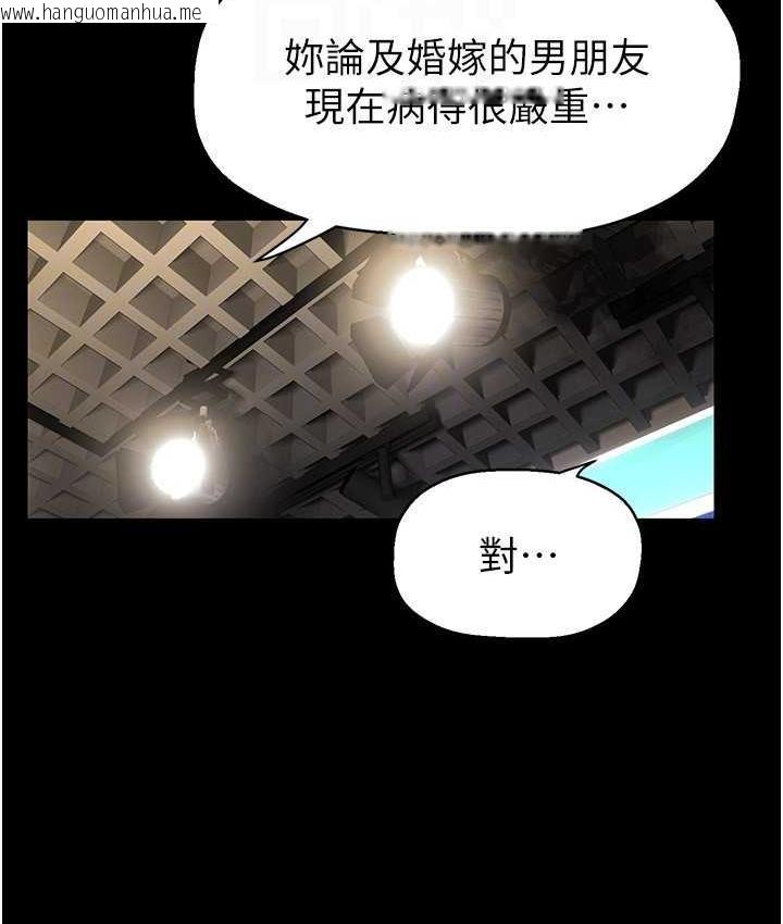 韩国漫画美丽新世界韩漫_美丽新世界-第239话-被揭露的丑恶事实在线免费阅读-韩国漫画-第102张图片