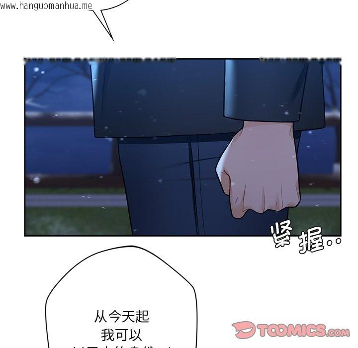 韩国漫画不当朋友当恋人韩漫_不当朋友当恋人-第27话在线免费阅读-韩国漫画-第21张图片