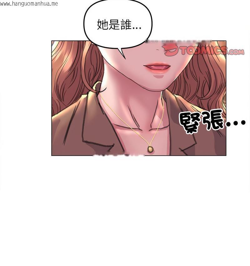 韩国漫画双面人韩漫_双面人-第12话在线免费阅读-韩国漫画-第74张图片