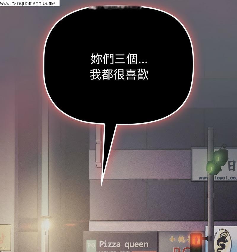 韩国漫画分组换换爱韩漫_分组换换爱-第106话在线免费阅读-韩国漫画-第143张图片