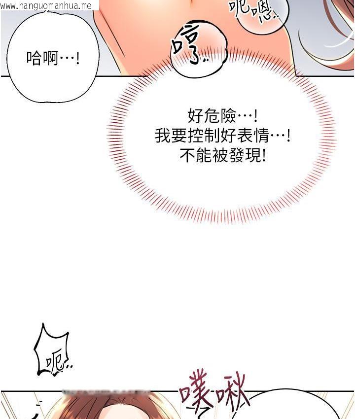 韩国漫画性运刮刮乐韩漫_性运刮刮乐-第2话-意外发现上司的另一面在线免费阅读-韩国漫画-第236张图片