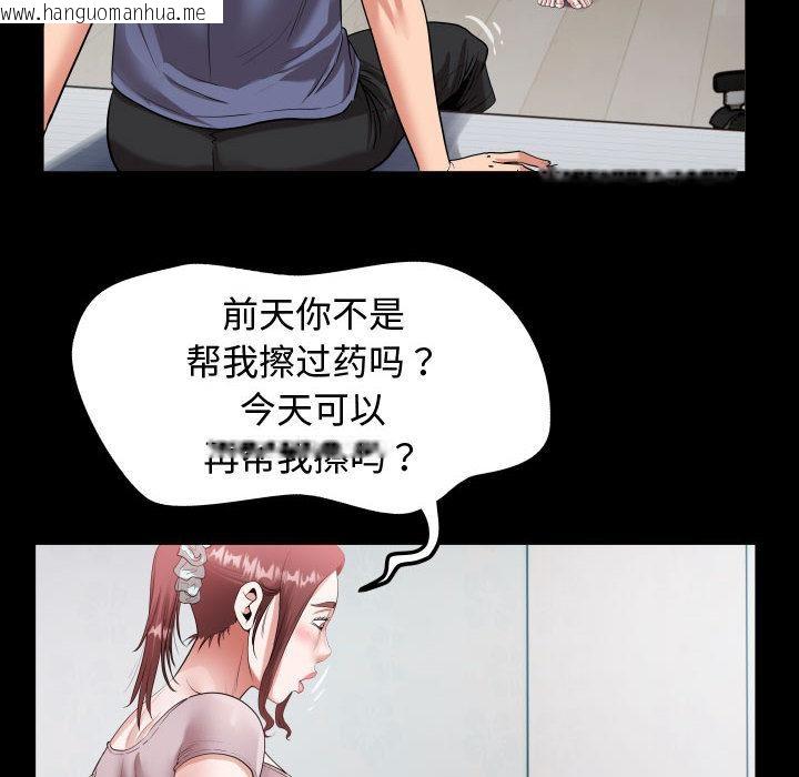 韩国漫画私密的牵绊韩漫_私密的牵绊-第2话在线免费阅读-韩国漫画-第70张图片