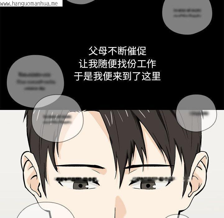 韩国漫画下班后的例行恋爱韩漫_下班后的例行恋爱-第1话在线免费阅读-韩国漫画-第22张图片