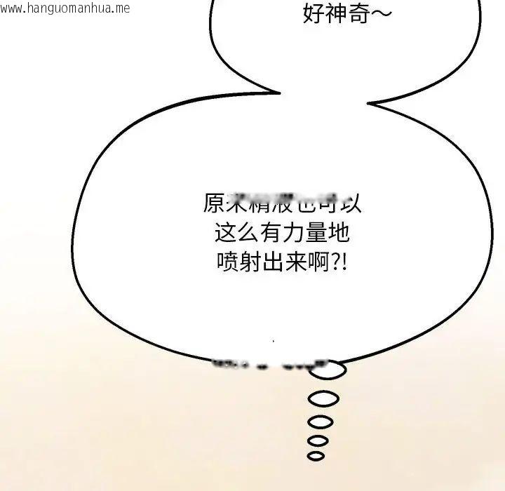 韩国漫画超人气美术家教/上门男家教韩漫_超人气美术家教/上门男家教-第22话在线免费阅读-韩国漫画-第158张图片