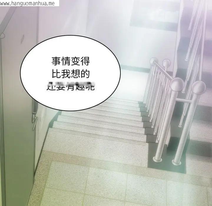 韩国漫画不可抗拒的吸引韩漫_不可抗拒的吸引-第4话在线免费阅读-韩国漫画-第73张图片