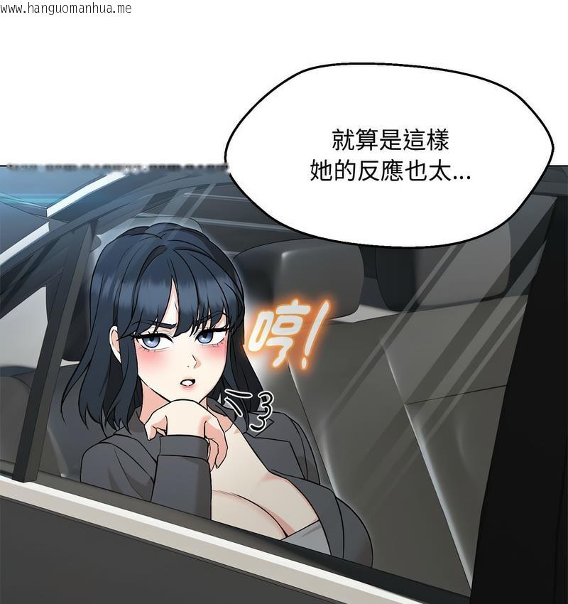 韩国漫画嫁入豪门的老师韩漫_嫁入豪门的老师-第6话在线免费阅读-韩国漫画-第23张图片