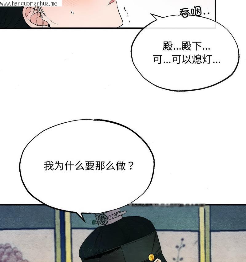 韩国漫画狂眼韩漫_狂眼-第2话在线免费阅读-韩国漫画-第66张图片