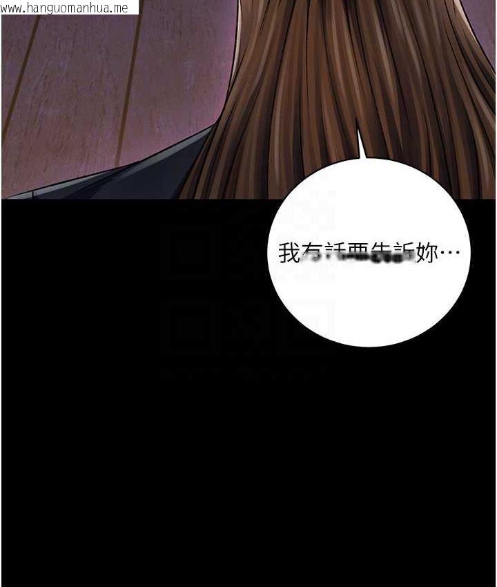 韩国漫画色雕英雄传：一捅天下韩漫_色雕英雄传：一捅天下-第35话-唐书允的暗示在线免费阅读-韩国漫画-第71张图片