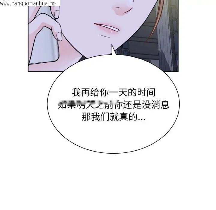 韩国漫画眷恋韩漫_眷恋-第26话在线免费阅读-韩国漫画-第49张图片