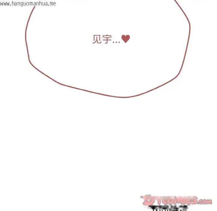 韩国漫画大学生活就从社团开始韩漫_大学生活就从社团开始-第85话在线免费阅读-韩国漫画-第147张图片