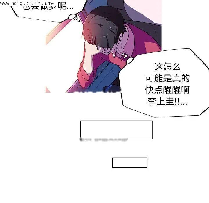 韩国漫画我的梦幻女友韩漫_我的梦幻女友-第4话在线免费阅读-韩国漫画-第29张图片