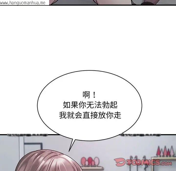 韩国漫画好运出租车/好运计程车韩漫_好运出租车/好运计程车-第9话在线免费阅读-韩国漫画-第27张图片