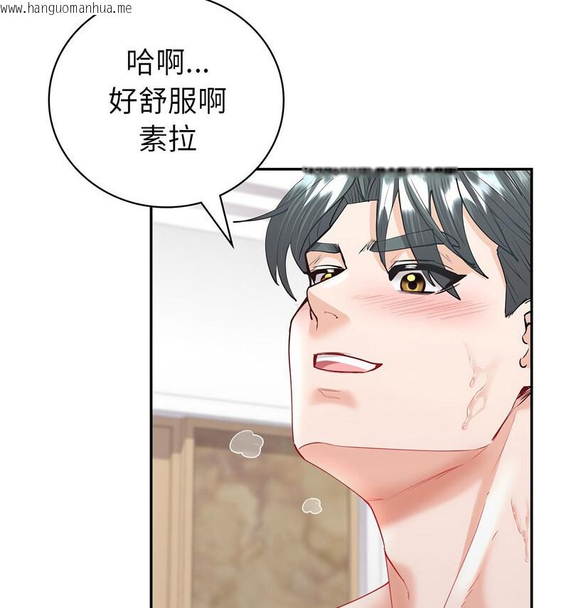 韩国漫画回不去的婚姻韩漫_回不去的婚姻-第11话在线免费阅读-韩国漫画-第115张图片