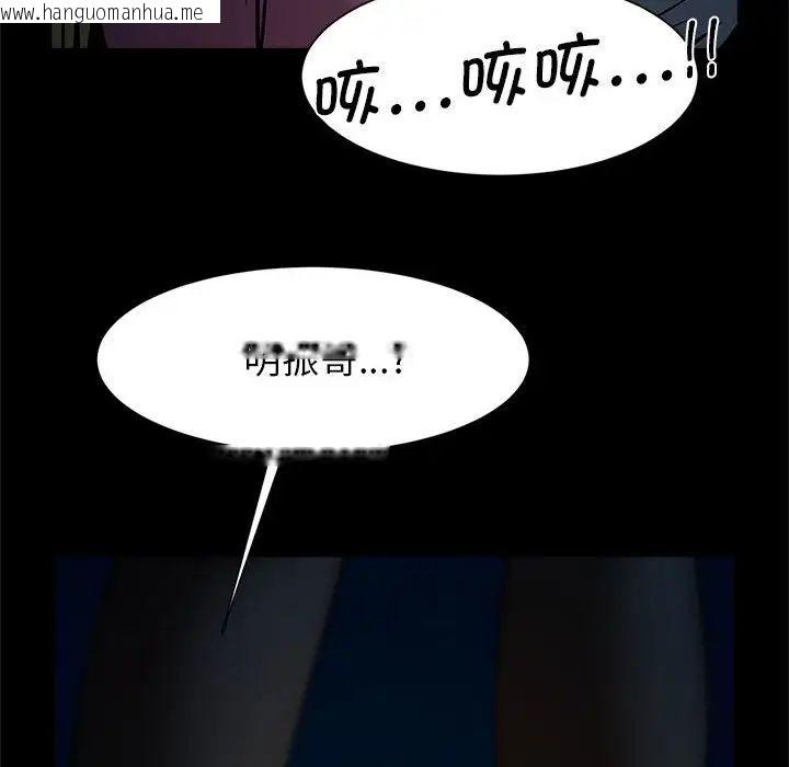 韩国漫画菜鸟教练的逆袭/逆袭之路韩漫_菜鸟教练的逆袭/逆袭之路-第19话在线免费阅读-韩国漫画-第96张图片