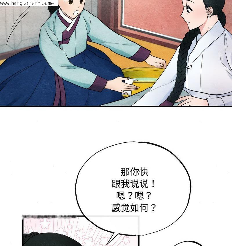 韩国漫画狂眼韩漫_狂眼-第5话在线免费阅读-韩国漫画-第45张图片