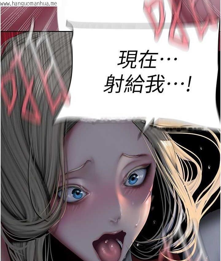 韩国漫画美丽新世界韩漫_美丽新世界-第238话-达成书潾的愿望在线免费阅读-韩国漫画-第32张图片