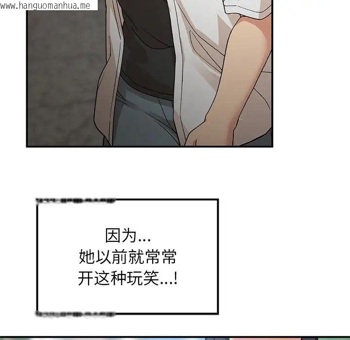 韩国漫画返乡后的春天/要在乡下一起生活吗？韩漫_返乡后的春天/要在乡下一起生活吗？-第11话在线免费阅读-韩国漫画-第47张图片