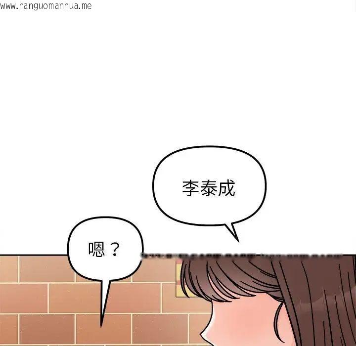 韩国漫画她才不是我姐姐韩漫_她才不是我姐姐-第17话在线免费阅读-韩国漫画-第88张图片