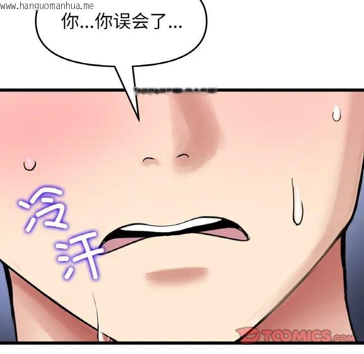 韩国漫画与初恋的危险重逢/当初恋变成继母韩漫_与初恋的危险重逢/当初恋变成继母-第49话在线免费阅读-韩国漫画-第93张图片