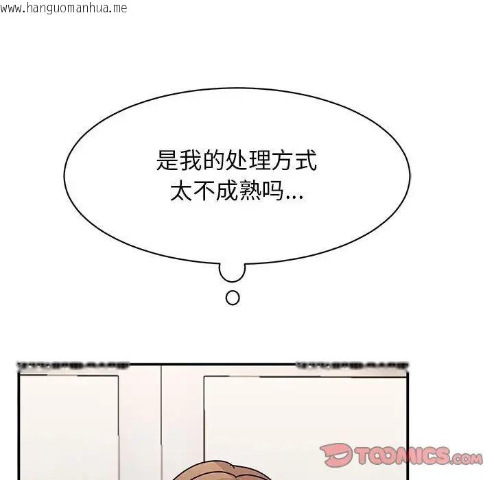 韩国漫画我的完美谬思韩漫_我的完美谬思-第27话在线免费阅读-韩国漫画-第69张图片