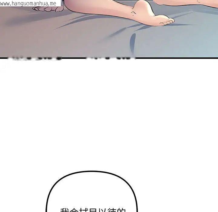 韩国漫画走味的初恋/不正常关系韩漫_走味的初恋/不正常关系-第28话在线免费阅读-韩国漫画-第58张图片