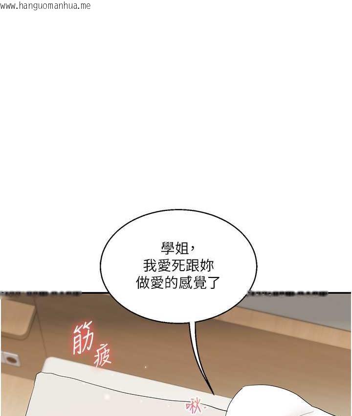 韩国漫画玩转学姐韩漫_玩转学姐-第13话-蹂躏芭比娃娃到天亮在线免费阅读-韩国漫画-第79张图片