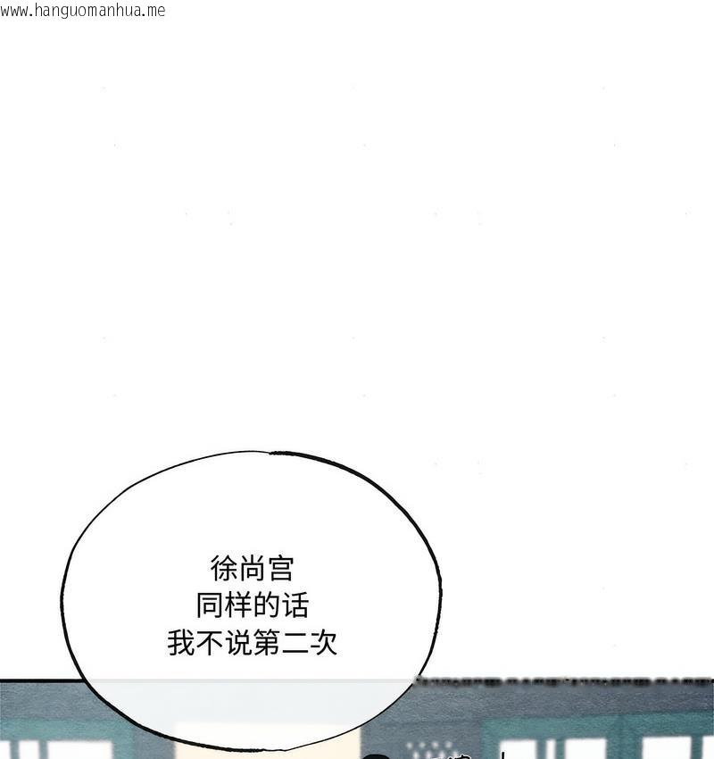 韩国漫画狂眼韩漫_狂眼-第7话在线免费阅读-韩国漫画-第93张图片