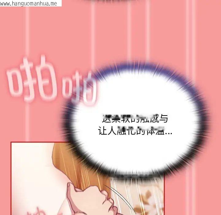 韩国漫画陌生的未婚妻/不请自来的未婚妻韩漫_陌生的未婚妻/不请自来的未婚妻-第72话在线免费阅读-韩国漫画-第46张图片