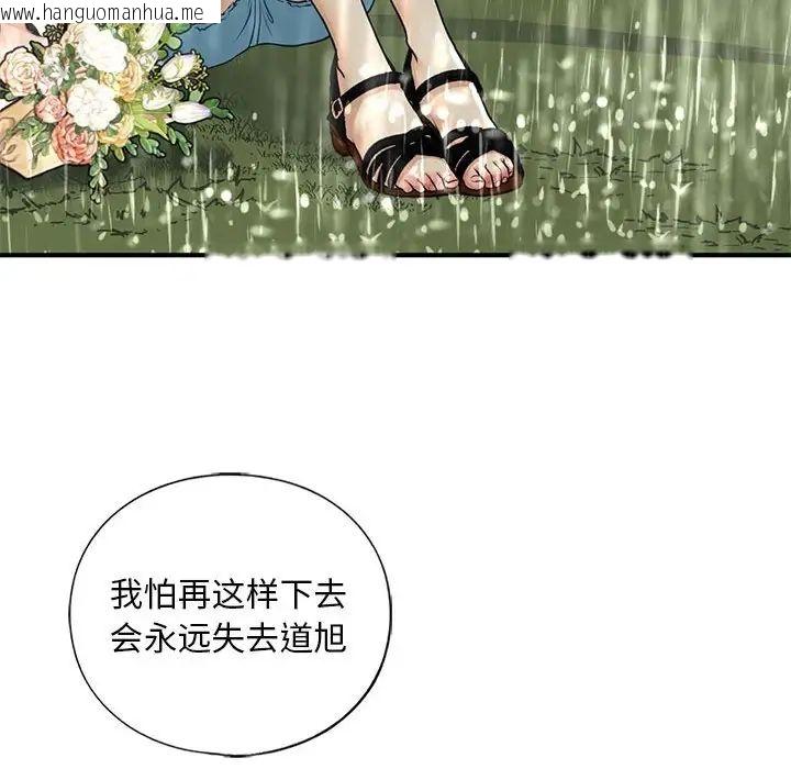 韩国漫画不要欺负我姐姐/我的继姐韩漫_不要欺负我姐姐/我的继姐-第12话在线免费阅读-韩国漫画-第124张图片