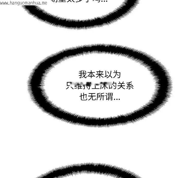 韩国漫画相亲相爱一家人/亲密一家人韩漫_相亲相爱一家人/亲密一家人-第28话在线免费阅读-韩国漫画-第113张图片