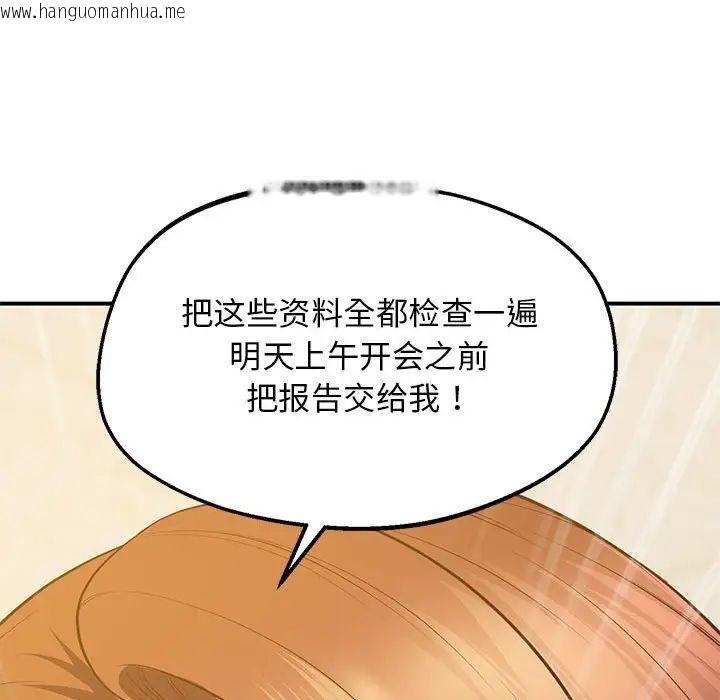 韩国漫画超人气美术家教/上门男家教韩漫_超人气美术家教/上门男家教-第22话在线免费阅读-韩国漫画-第192张图片