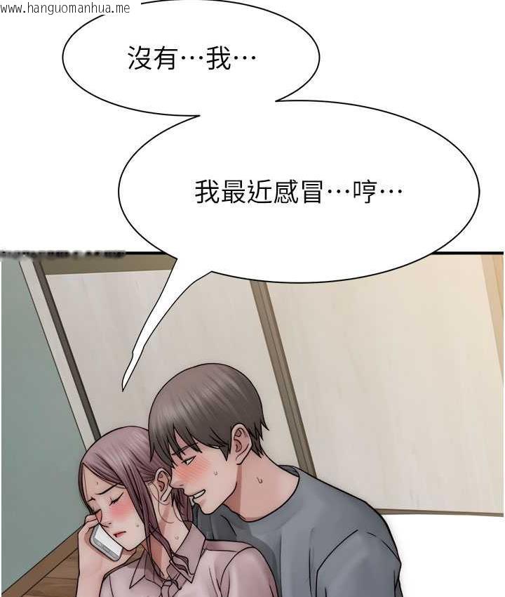 韩国漫画继母的香味韩漫_继母的香味-第49话-精心准备的「惊喜」在线免费阅读-韩国漫画-第123张图片