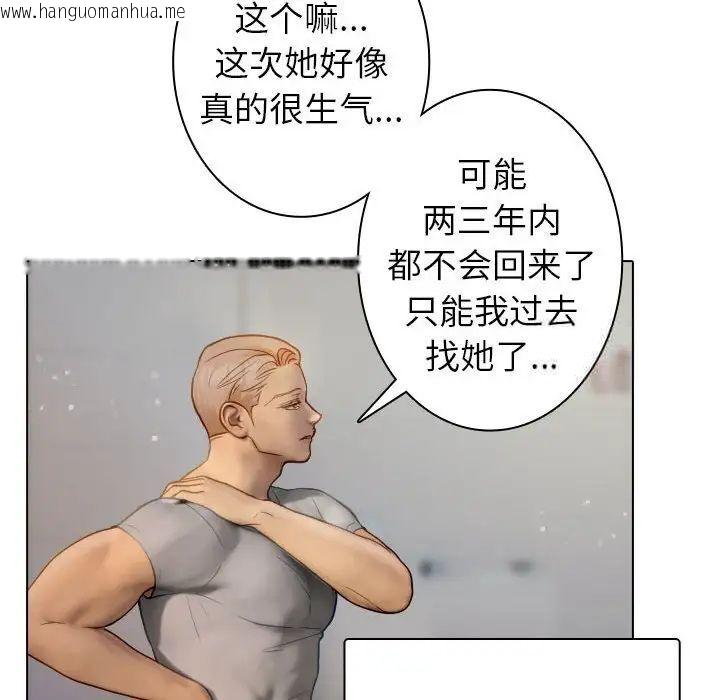 韩国漫画寄生教授家/借住教授家韩漫_寄生教授家/借住教授家-第41话在线免费阅读-韩国漫画-第104张图片