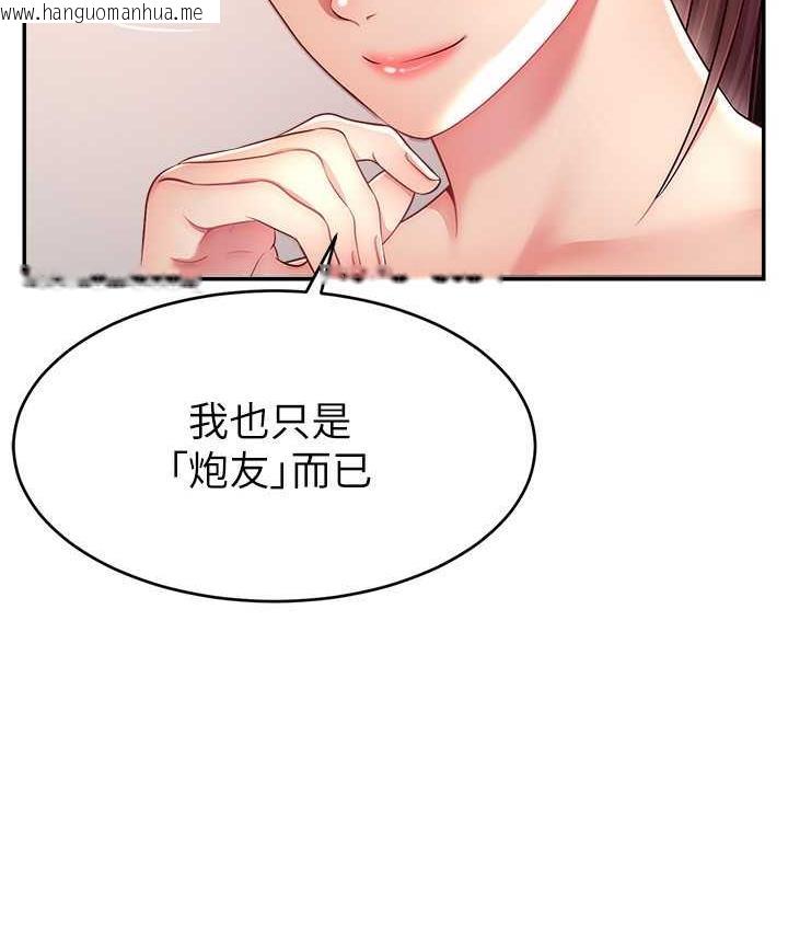 韩国漫画直播主的流量密码韩漫_直播主的流量密码-第24话-极度渴望被干的炮友在线免费阅读-韩国漫画-第26张图片