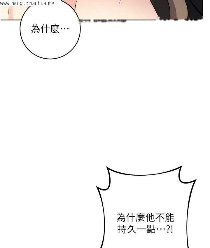 韩国漫画边缘人的复仇韩漫_边缘人的复仇-第25话-代替早泄老公满足妳在线免费阅读-韩国漫画-第135张图片