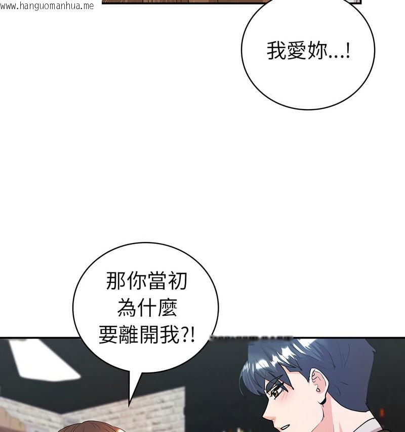 韩国漫画回不去的婚姻韩漫_回不去的婚姻-第11话在线免费阅读-韩国漫画-第39张图片