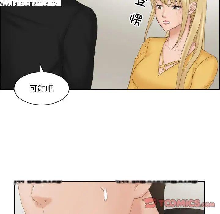 韩国漫画疑难杂症解决师/排忧大师韩漫_疑难杂症解决师/排忧大师-第33话在线免费阅读-韩国漫画-第60张图片